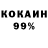 КОКАИН 99% Sezim Abakirova