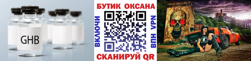 купить наркотик  Тогучин  БУТИРАТ жидкий экстази 