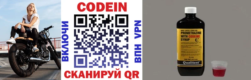 Codein напиток Lean (лин) кракен маркетплейс Тогучин