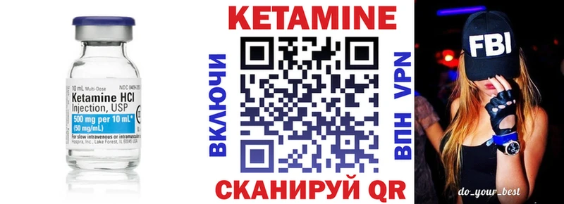 Кетамин VHQ  Тогучин 