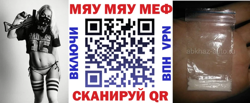 МЯУ-МЯУ мяу мяу Тогучин