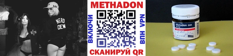 Метадон кристалл Тогучин
