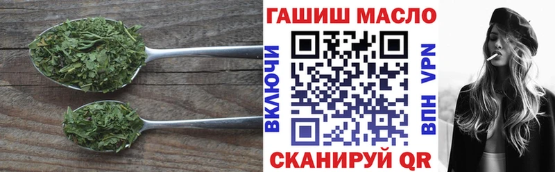 ТГК THC oil Тогучин